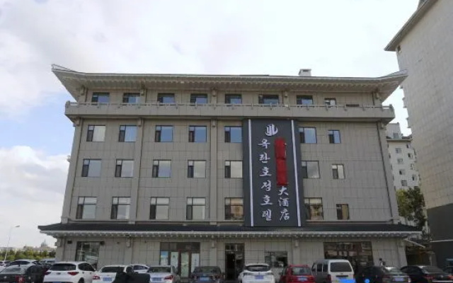 Yanji Changbai Mountain Hotel