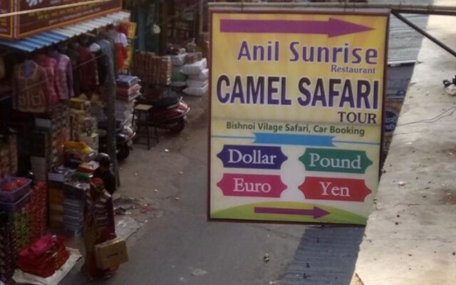 Anil Sunrise Guest House