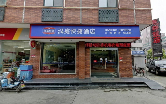 World Smart Hotel (Shanghai University of Finance and Economics Dabaishu Subway Station)