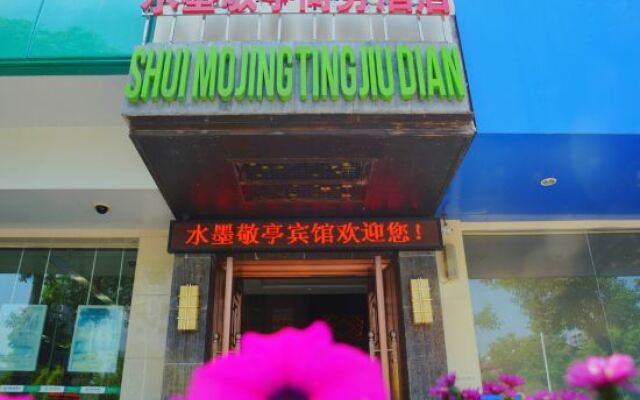 Xuancheng Shuimo Jingting Business Hotel