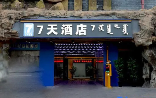 Sunshine Ecologucal Garden Hotel – Exterior – Alxa Left Banner