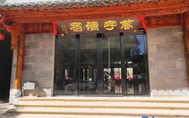 Wanyu Qingsu Hotel