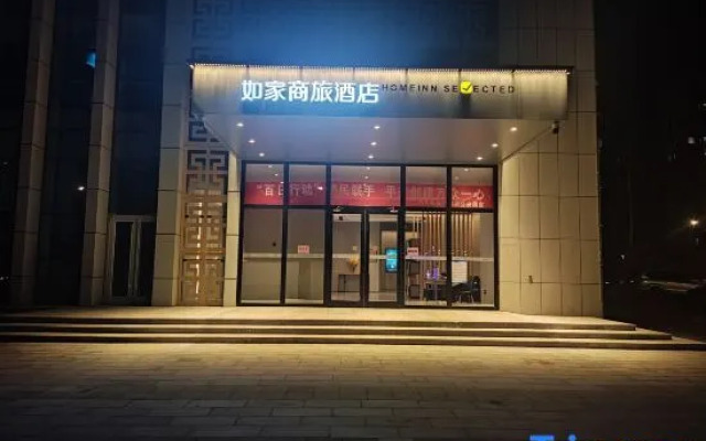 Homeinn Selected Hotel (Cangzhou Huanghua Port Shenhua Road)
