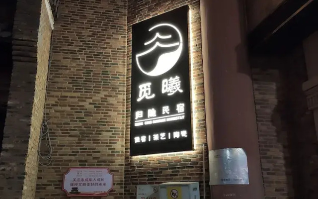 Mi Xi Gui Yin Inn