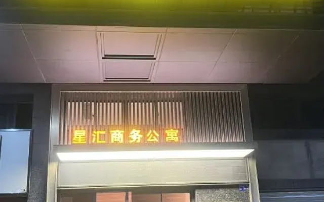 Dongguan Xinghui Business Apartment