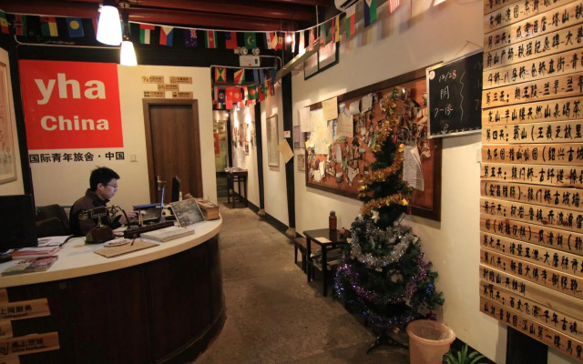 Shaoxing Luxun Native Place Youth Hostel
