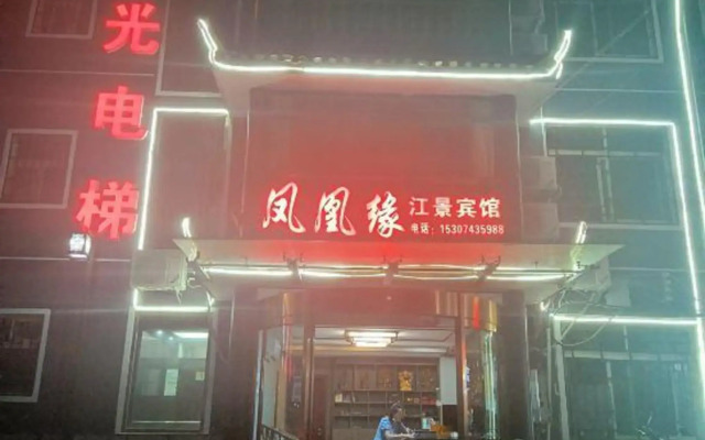 Fengyuan Yuanjiangjing Hotel