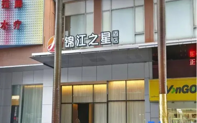 Jinjiang Inn Select (Shenzhen Huanggang Port Imperial Plaza)