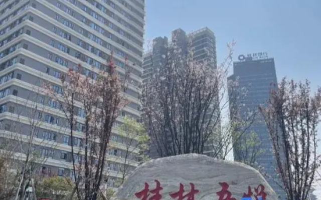 Xingyu Homestay (Guilin Wuyue Plaza)