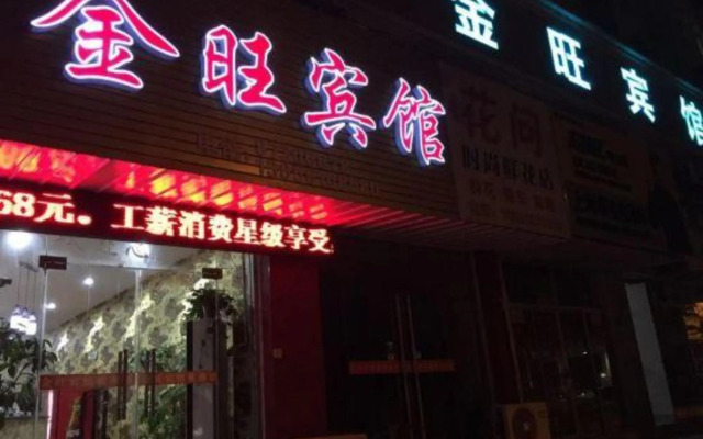 Jinwang Hotel