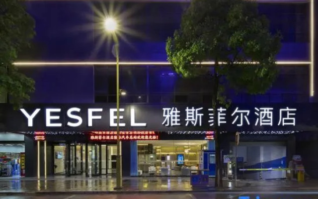 Yesfel Hotel (Baise Longlin)