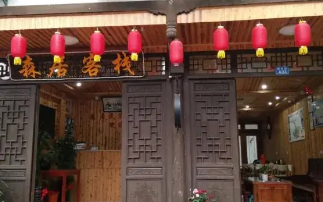 Yongjia Nanxi Jiangsenju Homestay