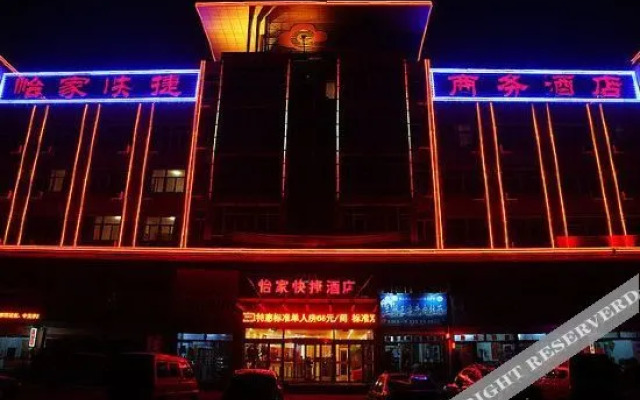 linquxianyijiakuaijiejiudian