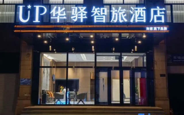 Home Inn UP Smart Travel Hotel (Harbin Central Street Branch)