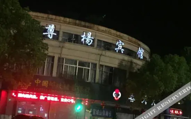 Ningguosu 7 Youshang Hotel