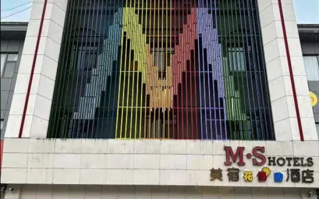 MEISU Meisu Hotel (Guangde Bus Station)