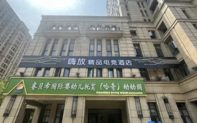 Have Fun Esports Hotel – Exterior – Hefei