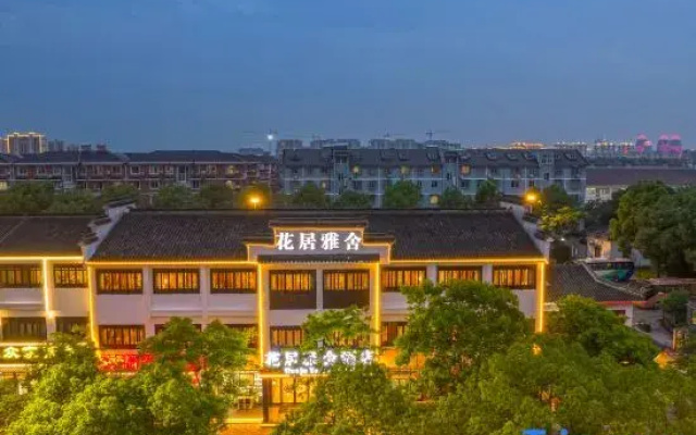 HuaJiYaShe Hotel (Nanxun Guzhen Scenic Area South Gate)