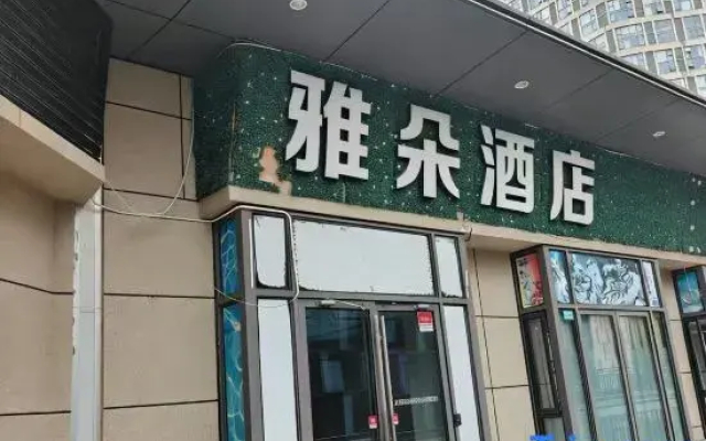 shanghaiyaduohotel
