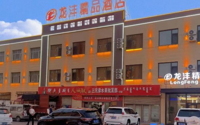 Otok Dragon Boat Boutique Hotel — 2-star hotel in Ordos