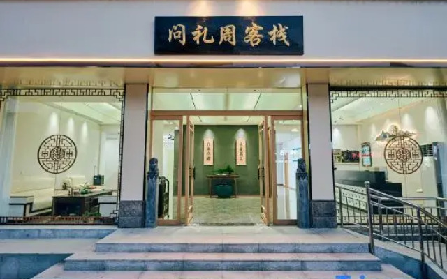 Wenli Zhou Inn (Luoyi Ancient City Branch)