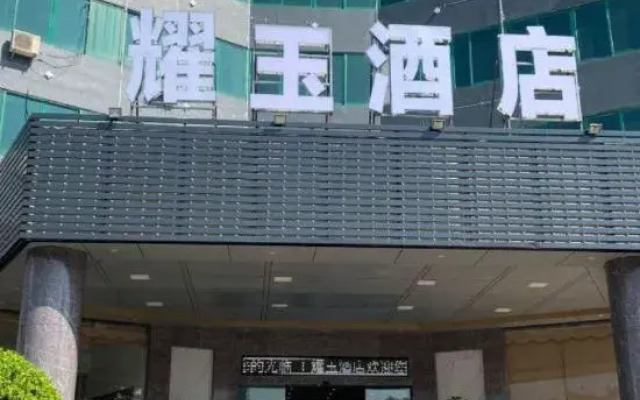 Yaoyu Hotel (Chaoshan High Speed Railway Station)