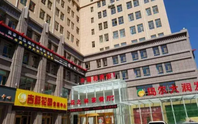 Xiji Fengruihe Hotel
