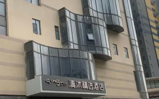 Qingmu Select Hotel (Jurong Baohua Xianlin Avenue Yuanboyuan Branch)