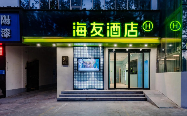 Hi Inn Gongyi Songling Park