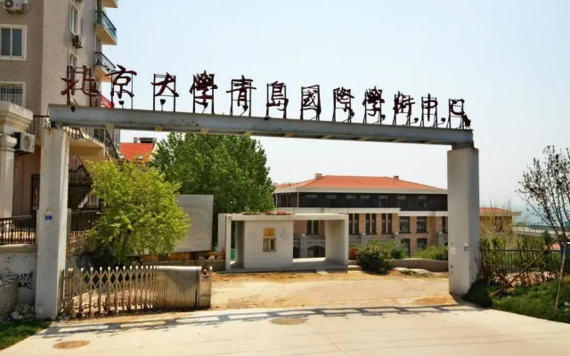 Qingdao International Academic Center