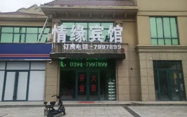 Zhoukou Qingyuan Hotel