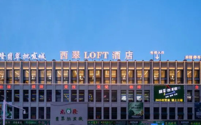 Xicui LOFT Hotel