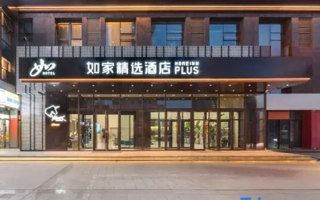 Homeinn Plus Hotel (Weifang Railway Station Yinquan Plaza)