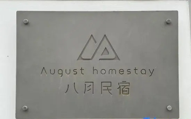 Meizhou Island August Homestay