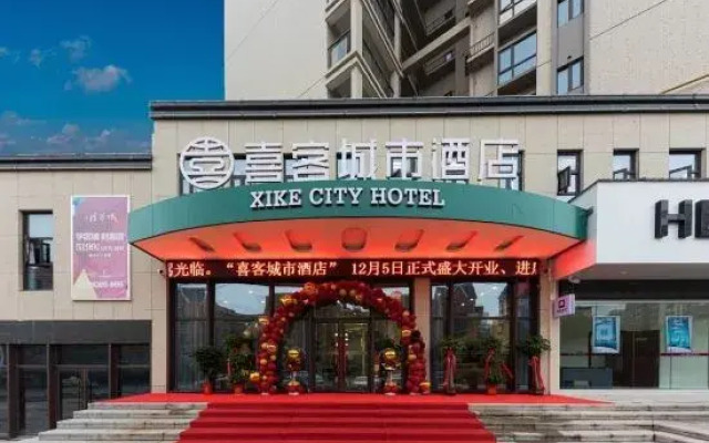 Xike City Hotel (Xianning Experimental Foreign Language School)