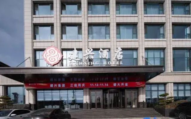 Jianxing Hotel