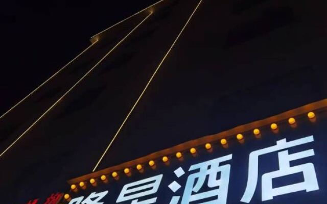 Longxing Hotel Apartment (Tong Qiao Branch)