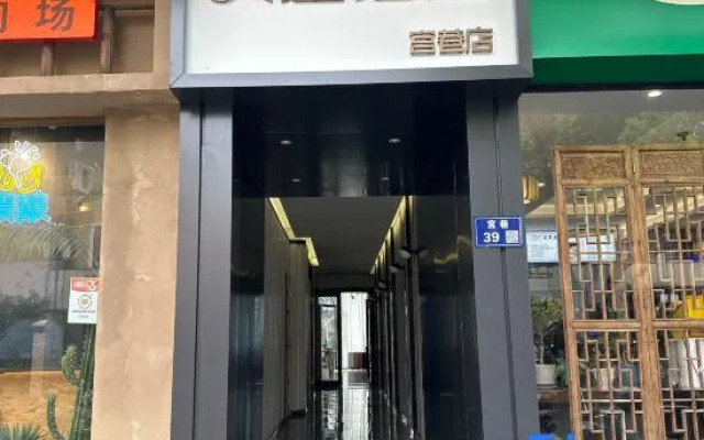 Tianhou Hotel (Suzhou Guanqian Street Gongxiang Branch)