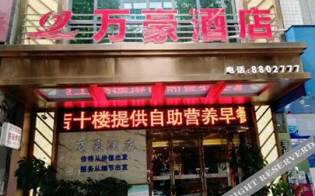 Marriott Hotel (Hechi Huanjiangqiao East Road)