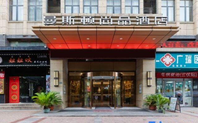 Manston Shangpin Hotel (Hefei Mingzhu Plaza Zhengda Plaza Branch)
