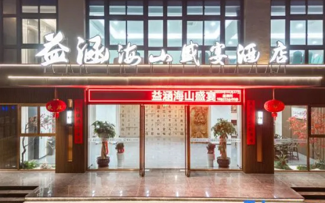 PINGTANYIHANHAISHANSHENGYANJIUDIAN – Exterior – Fuzhou