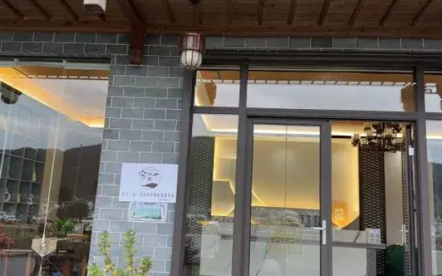 Three Lives and One Residence in Huangling, (Huangling Scenic Area Store)