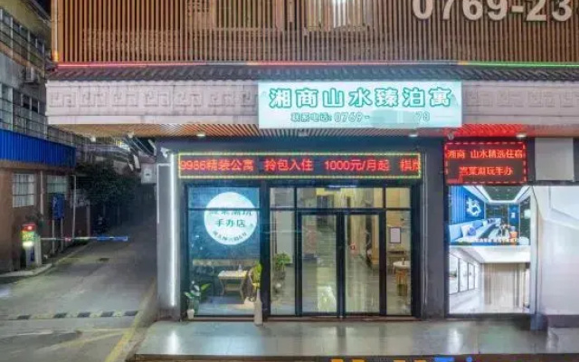 Xiangshang Shanshui Boutique lnn
