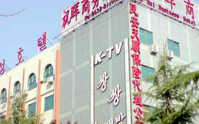 Zhuhui Business Hotel - Qingdao
