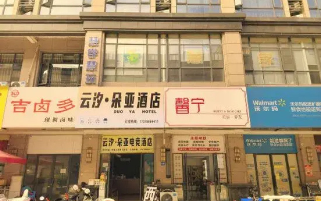 Yiyang Lugu Lake Hotel