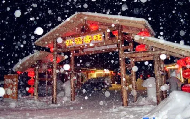 Xuegu Xinfu Guest House