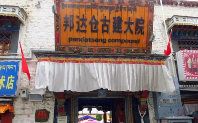 Pandasang Compound - Lhasa