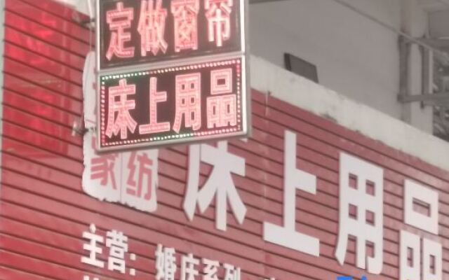 Enshi Haochen Homestay