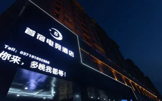 Shou Su E-Sports Hotel (Xinzheng International Airport)