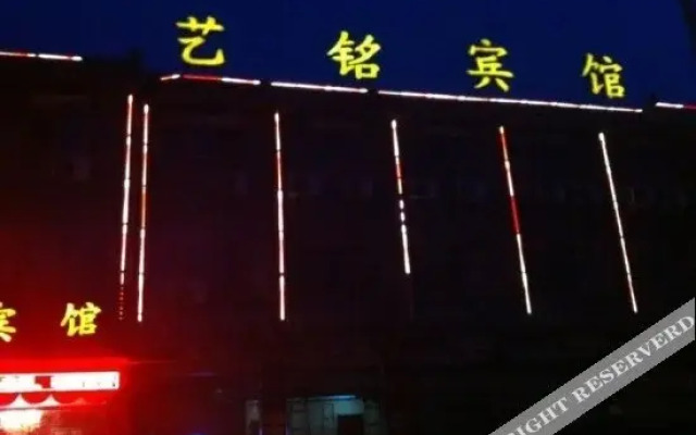 Yiming Hotel